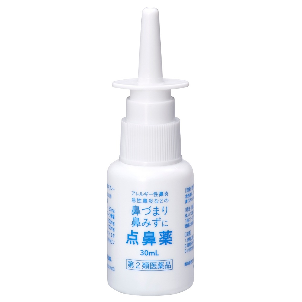 【第2類医薬品】 点鼻スプレー 1～10個セット | 鼻炎 鼻炎薬 アレルギー性鼻炎 薬 鼻水 鼻づまり くしゃみ 医薬品 ナファゾリン塩酸塩 50mg 配合 急性鼻炎 点鼻 点鼻薬 鼻詰まり
