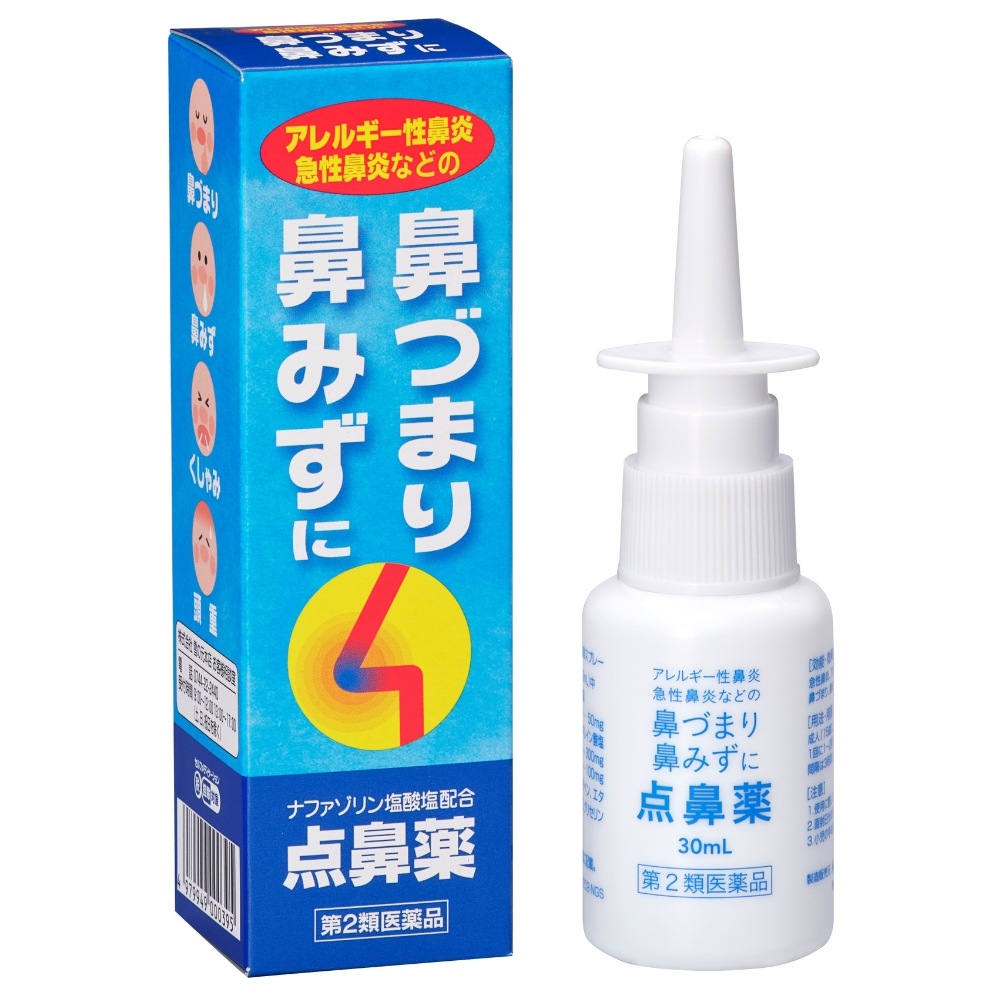 【第2類医薬品】 点鼻スプレー 1～10個セット | 鼻炎 鼻炎薬 アレルギー性鼻炎 薬 鼻水 鼻づまり くしゃみ 医薬品 ナファゾリン塩酸塩 50mg 配合 急性鼻炎 点鼻 点鼻薬 鼻詰まり
