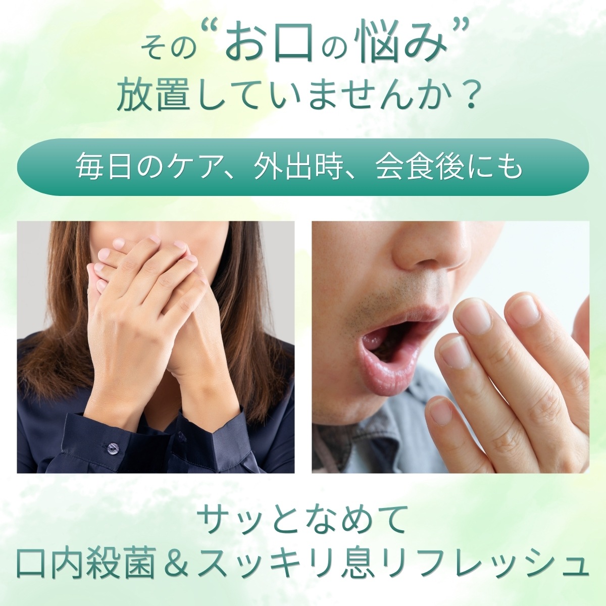 【会員限定初回クーポン¥2900→¥2000】 ケレクール 72粒 | オーラルケア 口臭ケア 口臭サプリ ミント ノンシュガー キシリトール 口臭 殺菌 消毒 CPC 砂糖不使用 タブレット 公式通販 1箱 大容量 コスパ 【指定医薬部外品】