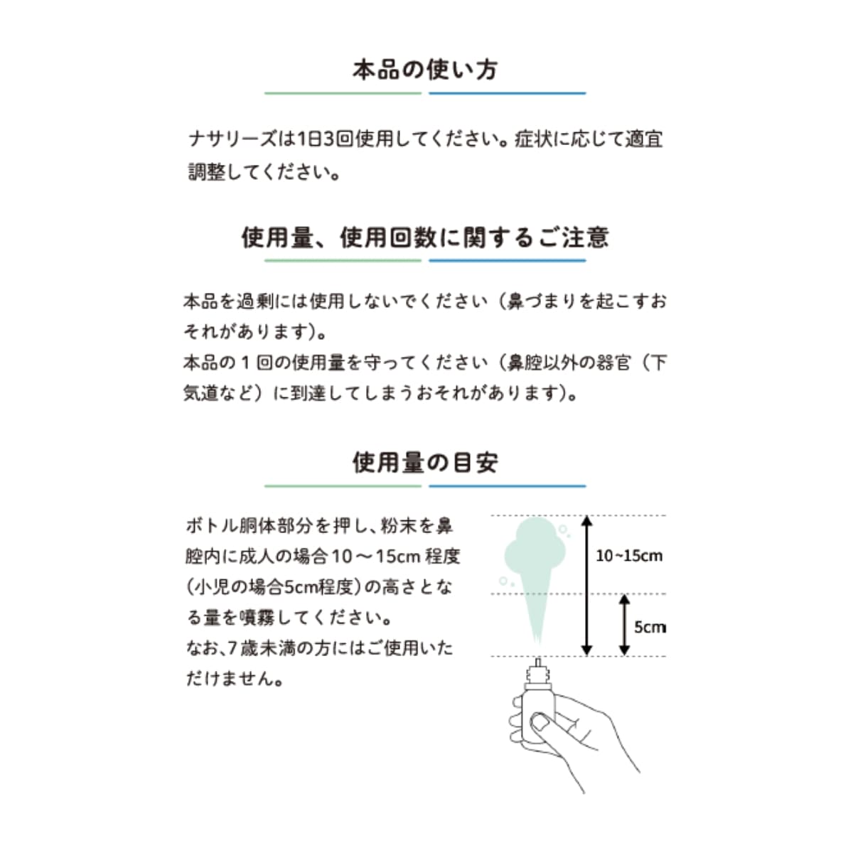 ナサリーズ 800mg 1~2個セット | 一般医療機器 鼻腔粘膜保護材 花粉 ハウスダスト対策 パウダーマスク 天然由来 7歳から 眠くならない