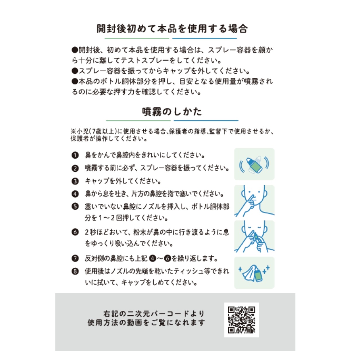 ナサリーズ 800mg 1~2個セット | 一般医療機器 鼻腔粘膜保護材 花粉 ハウスダスト対策 パウダーマスク 天然由来 7歳から 眠くならない