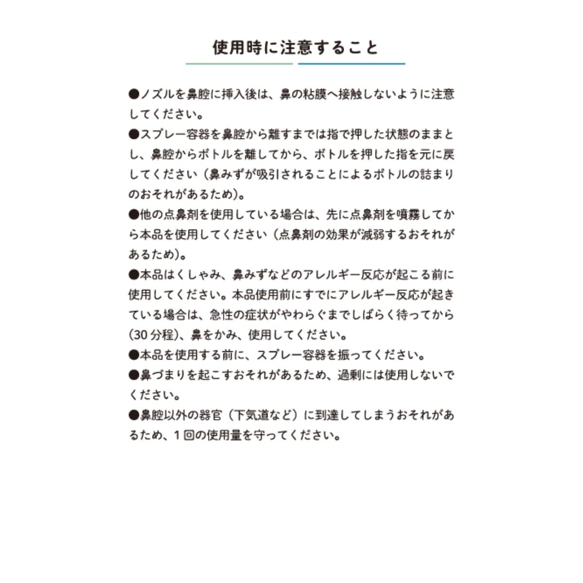 ナサリーズ 800mg 1~2個セット | 一般医療機器 鼻腔粘膜保護材 花粉 ハウスダスト対策 パウダーマスク 天然由来 7歳から 眠くならない