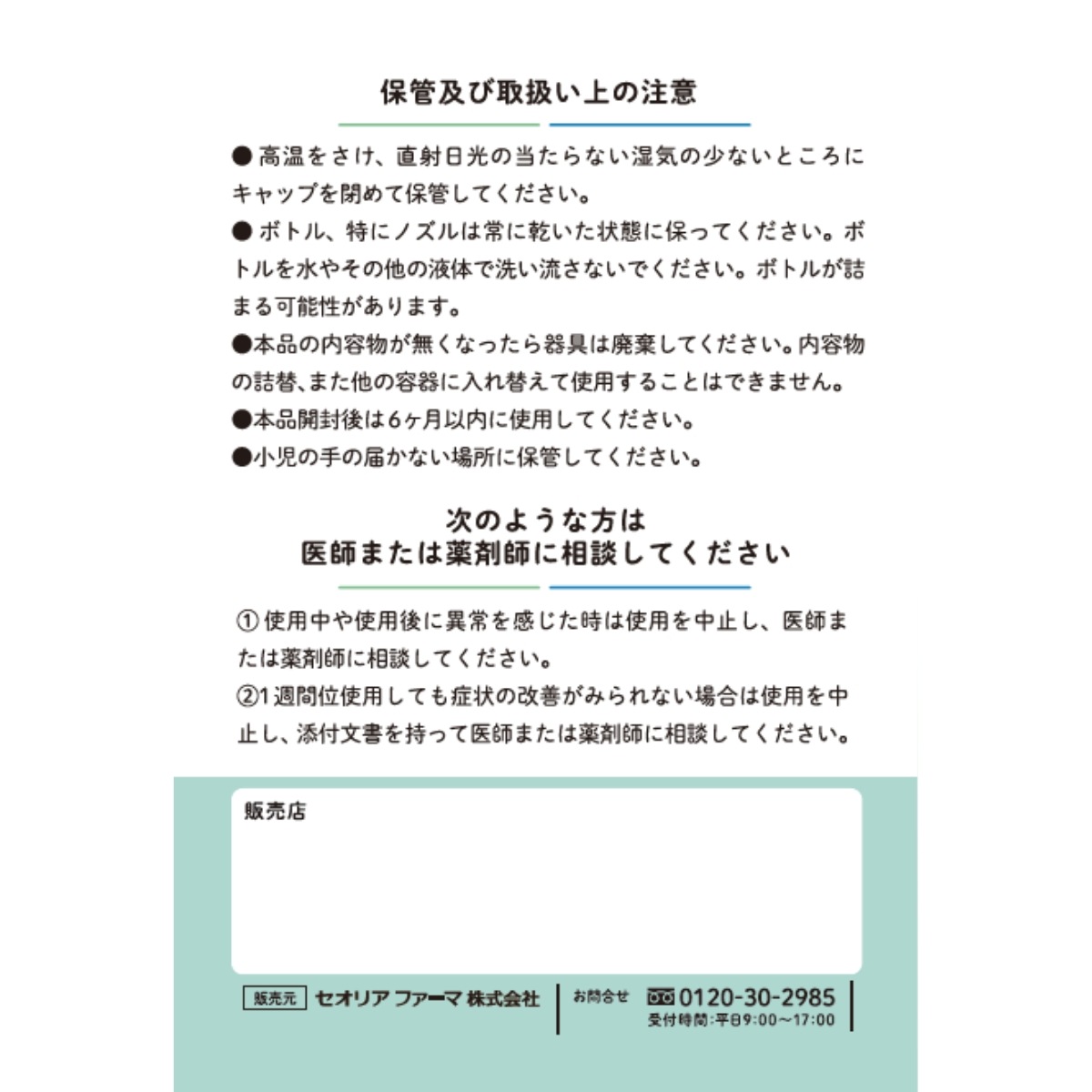 ナサリーズ 800mg 1~2個セット | 一般医療機器 鼻腔粘膜保護材 花粉 ハウスダスト対策 パウダーマスク 天然由来 7歳から 眠くならない