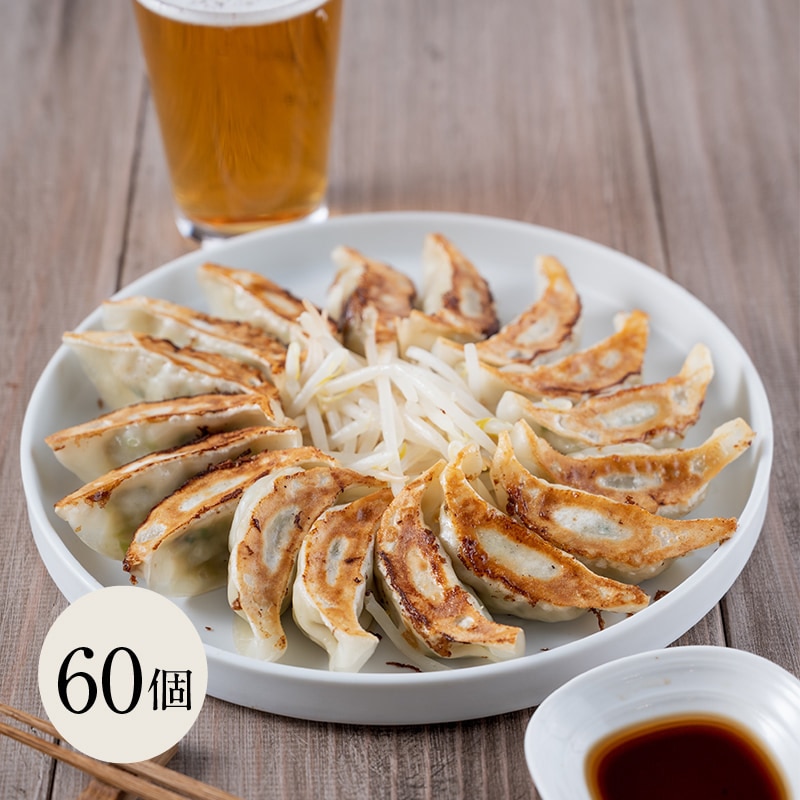 浜松弐輪舎餃子 60個