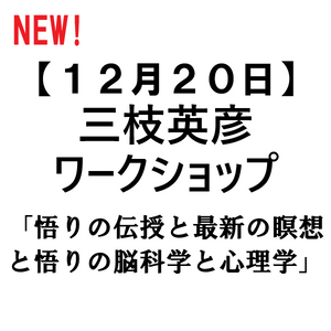 ��2025ǯ12��20��(��)�����֡����ޱ�ɧ�������åסۡ�