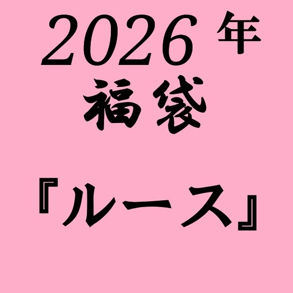 ��2026ʡ�ޡ� �롼��ʡ��