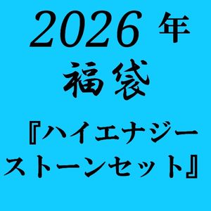 ��2026ʡ�ޡ� �ϥ����ʥ������ȡ��󥻥å�ʡ��