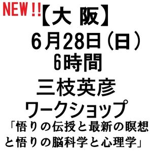 ��2026ǯ6��28��(��)6���֡���塡���ޱ�ɧ�������åסۡ�