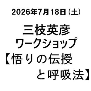 ��2026ǯ7��18��(��)�����ޱ�ɧ���������åסۡ�