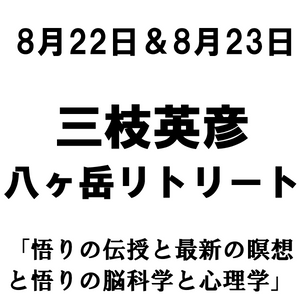 ��2026ǯ8��22��(��)��23��(��)�������ޱ�ɧ��Ȭ���٥�ȥ꡼�ȡۡ�