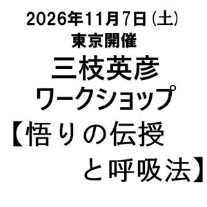 ��2026ǯ11��7��(��)�����ޱ�ɧ���Ƶ�ˡ�������åסۡ�