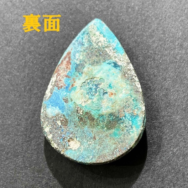 �����饤�ȥ������ץơ���(���եꥫ��)�����ܥ����롼����30.8ct��1��ʪ