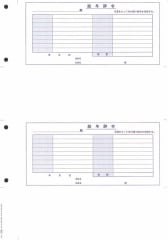 KWP-3S����Ϳ����ѥå���������