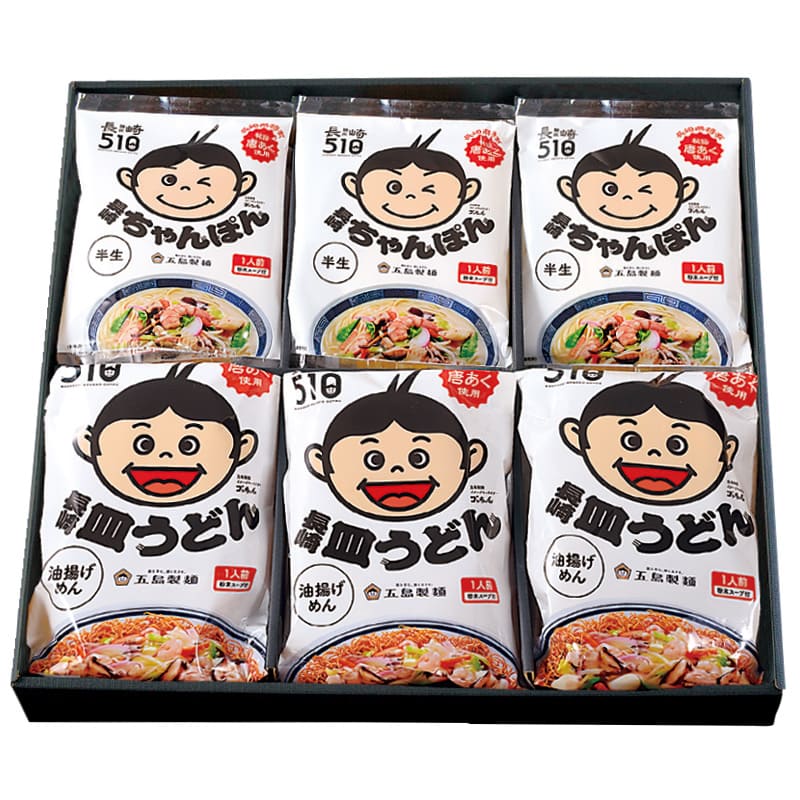 【送料込】長崎ちゃんぽん・皿うどん詰合せ G3 五島製麺
