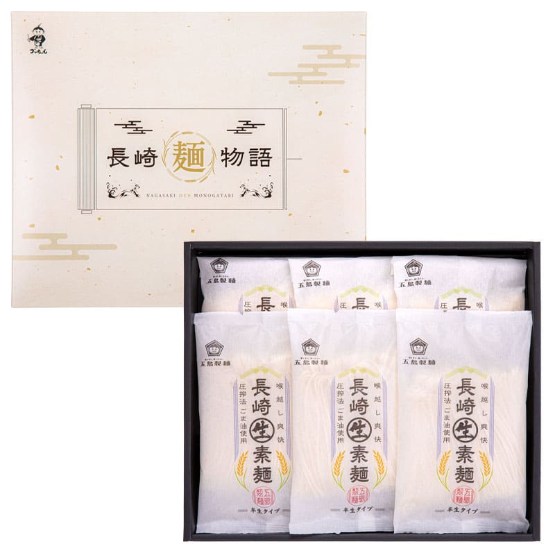 夏季限定】 長崎半生素麺6袋セット 【まとめて発送】 五島製麺