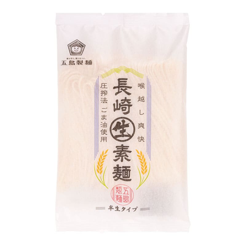 【夏季限定】長崎半生素麺１袋（200g）【まとめて発送】 五島製麺