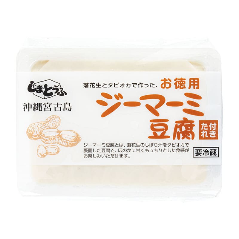 宮古島ジーマーミ豆腐 340g　しまとうふ
