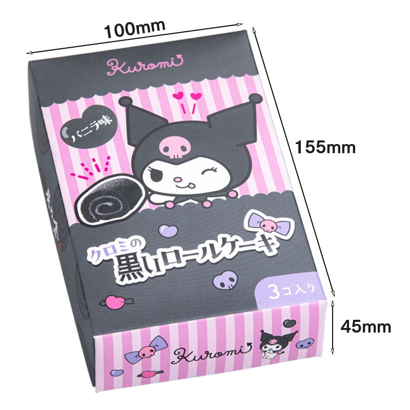 サンリオコラボ商品／ クロミの黒いロールケーキ（3個） 草加葵 | 草加