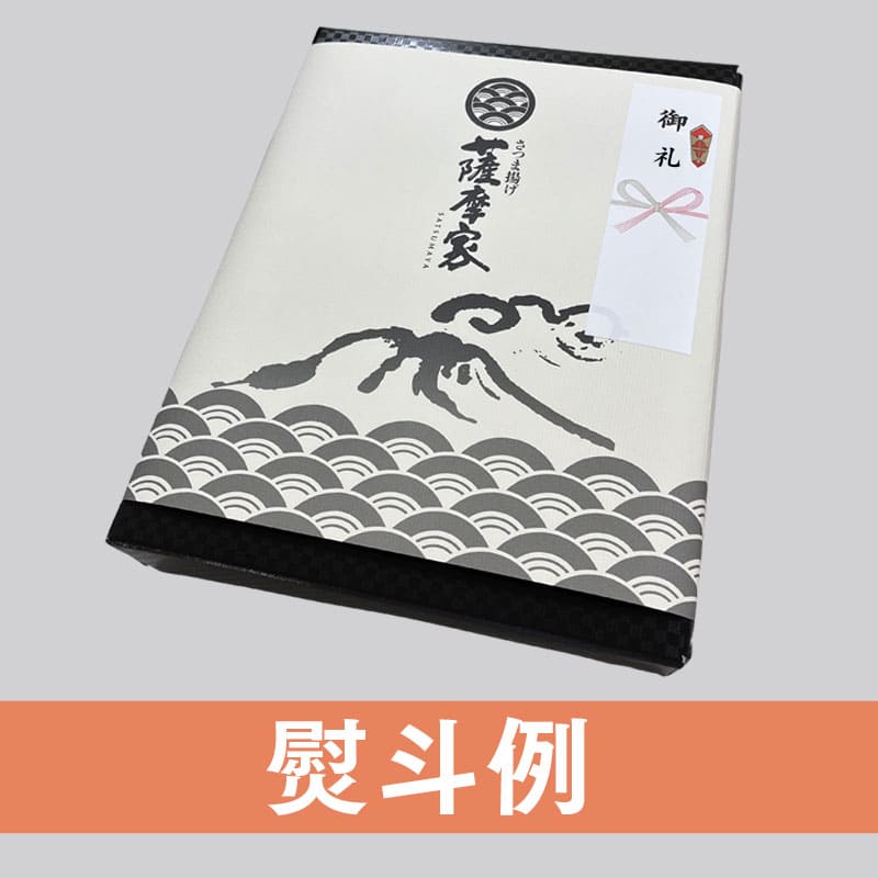 送料込】さつま揚げ真空詰合せ(6種23枚入) No.39 K 薩摩家 | 薩摩家