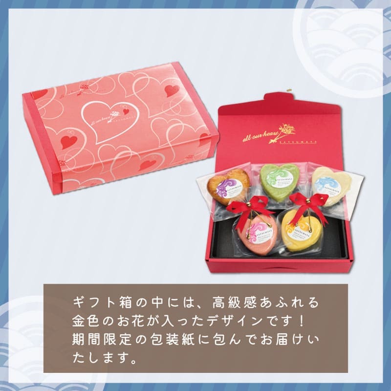 バレンタイン限定／カラフルハートさつま揚げ SV-1 (真空) (5枚入