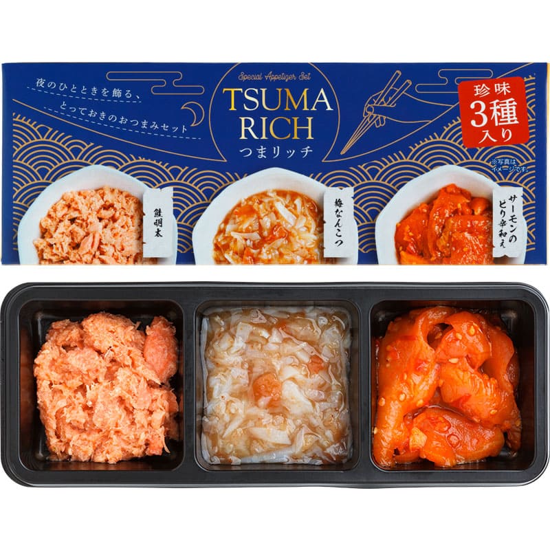 3種のおつまみ詰合せ～つまリッチ～ 【冷凍まとめて発送】 | 冷凍