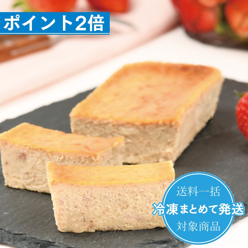 冷凍まとめて発送 西通りプリン あまおうチーズテリーヌ 西原商会公式通販サイト 冷凍まとめて発送 西通りプリン あまおうチーズテリーヌ 西原商会公式通販サイト