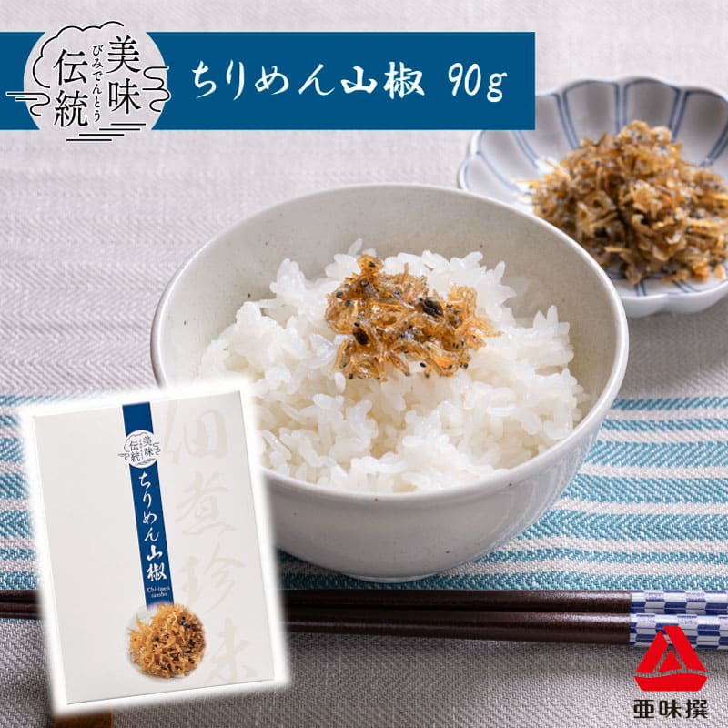 美味伝統 ちりめん山椒 90g【まとめて発送】 亜味撰 | 佃煮他 | 西原 美味伝統 ちりめん山椒 90g【まとめて発送】 亜味撰 | 佃煮他 | 西原