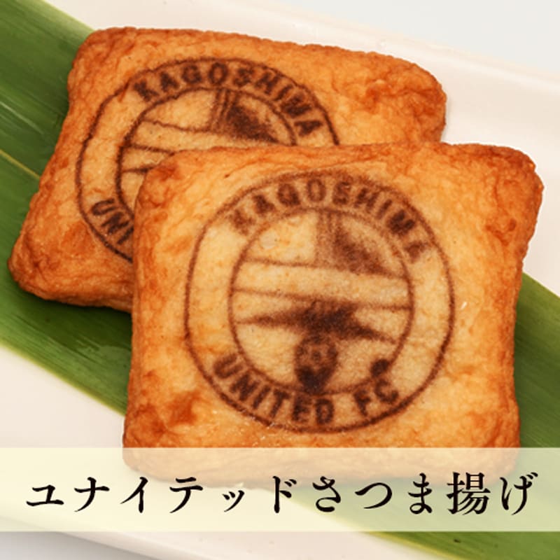 鹿児島ユナイテッド　スペシャルセット eギフト】鹿児島ユナイテッドFCコラボさつま揚げBセット（9種24枚