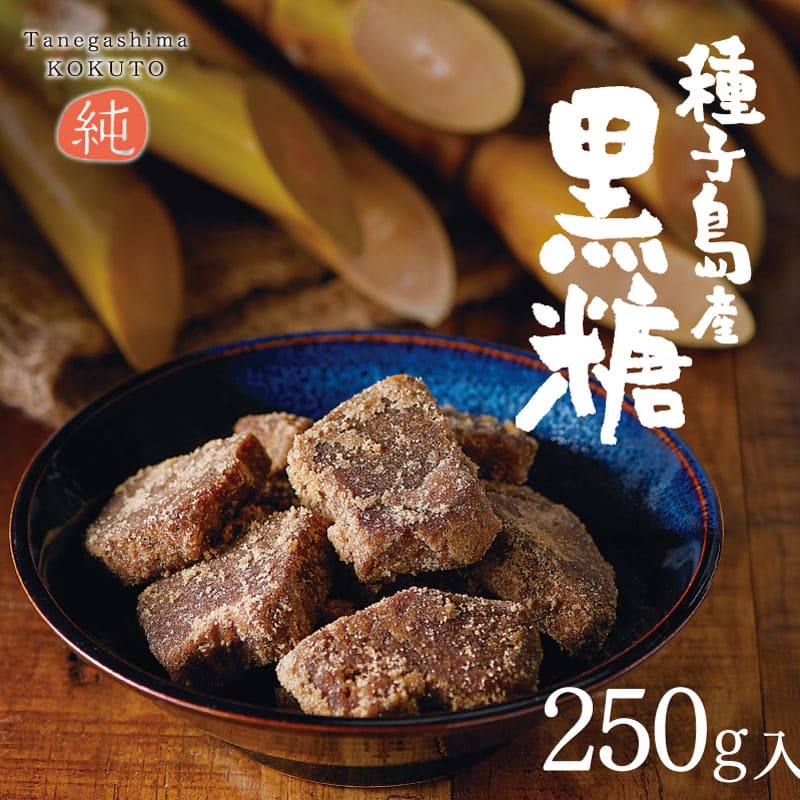種子島産IPPIN黒糖【まとめて発送】 | まとめて発送 | 西原オンライン