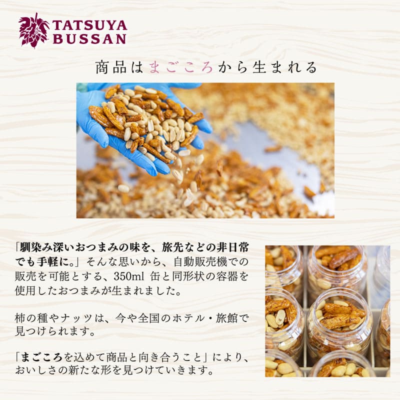 eギフト】CKB柿の種と落花生A(タイガー&ドラゴン) 龍屋物産 | e