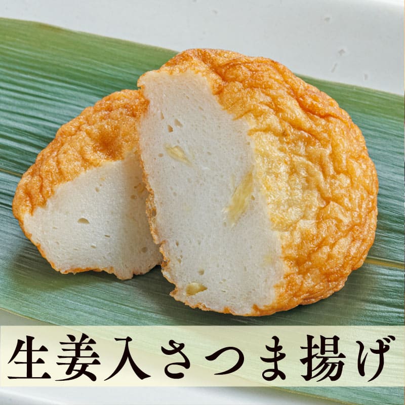 送料込】冬限定さつま揚げ詰合せ(10種28枚入) FUYU-25 薩摩家 | 薩摩家