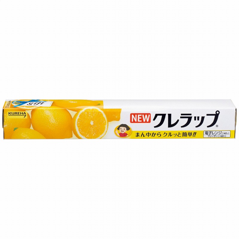 1個から注文可 クレハ NEWクレラップ(レモン)30cm×10m [ノベルティグッズ 販促品 ノベルティ 景品 粗品 販促グッズ ...
