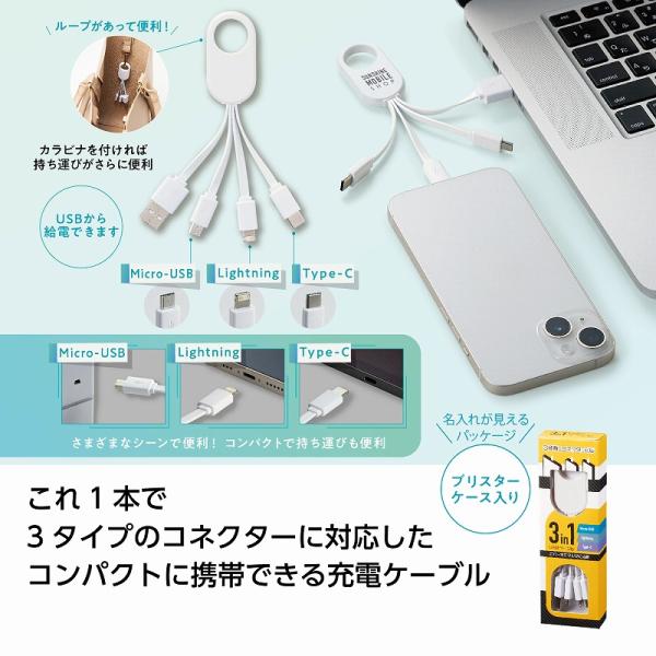 1�Ĥ�����ʸ�� 3in1USB�����֥� �Υ٥�ƥ����å� ��¥�� �Υ٥�ƥ� ���� ����