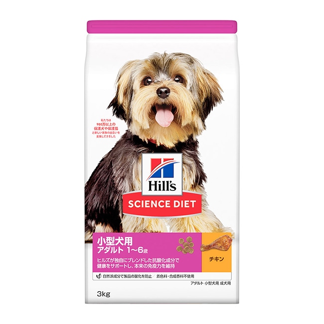 日本ヒルズ サイエンス・ダイエット 小型犬種用 アダルト 成犬用 3kg