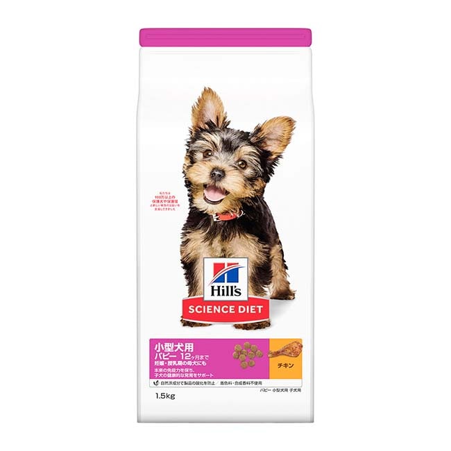 日本ヒルズ　サイエンス・ダイエット　小型犬種用　パピー　幼犬・母犬用　1．5ｋｇ