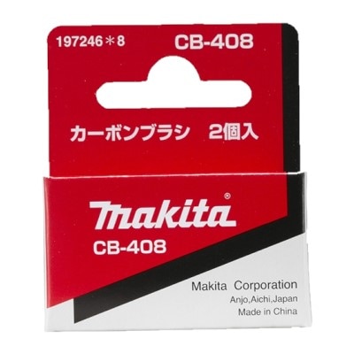【ネコポス対応】マキタ カーボンブラシ 2個入 CB-408