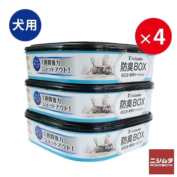 送料無料　同梱不可　パッドロッカー 取替カートリッジ 3個パック　【まとめ買い×4個セット】