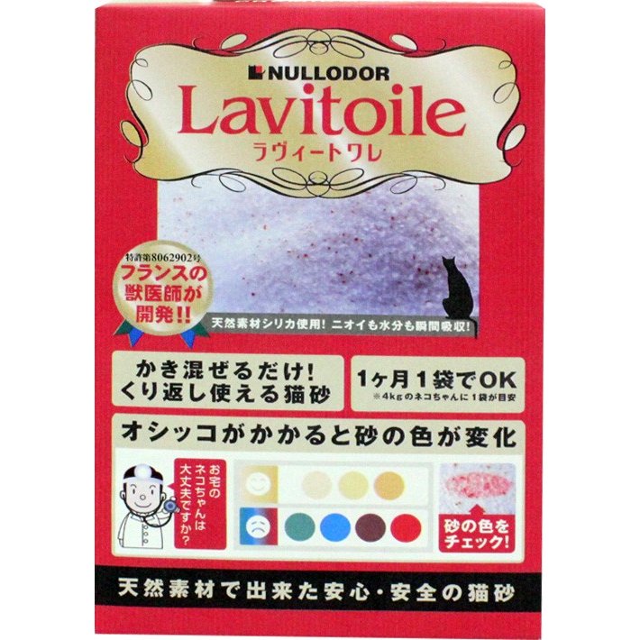 病気のわかる猫砂　健康チェック砂　猫の健康砂　健康チェックができる天然素材の猫砂 Lavitoile ラヴィートワレ 3.3L