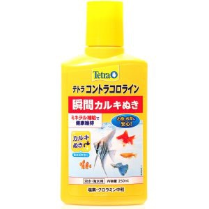 テトラ コントラコロライン  250ml