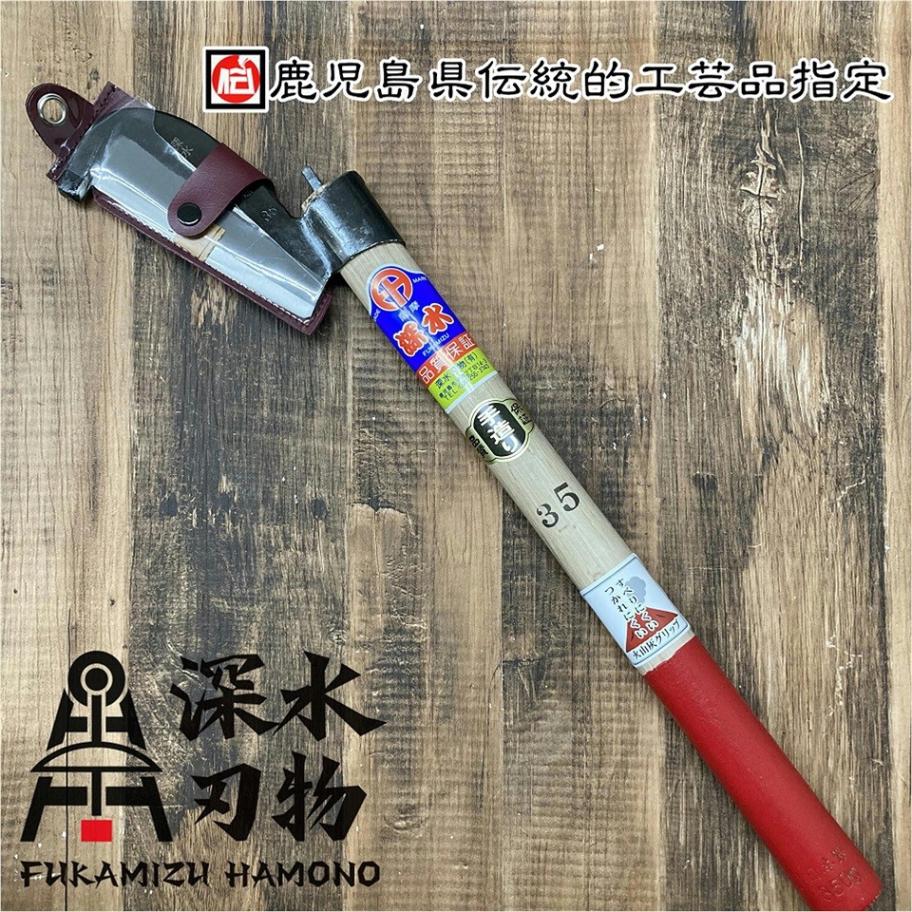 深水刃物　新ヒツ鉈350ｇ　火山灰Ｇ仕様