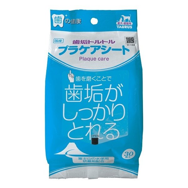 歯垢トルトル　プラケアシート
