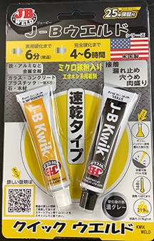 J-Bウエルド　クイックウエルド　KW-20Z