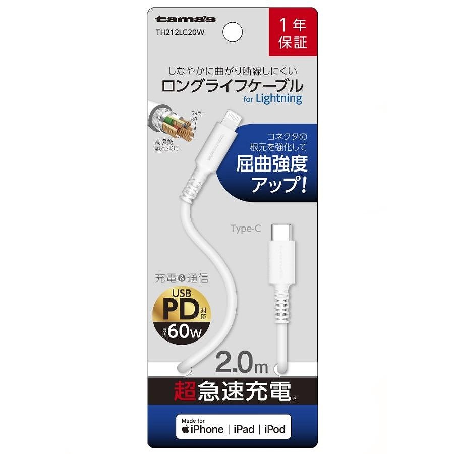 多摩電子工業 充電器 ケーブル TH212LC20W C to Lケーブル 2.0m | 車用
