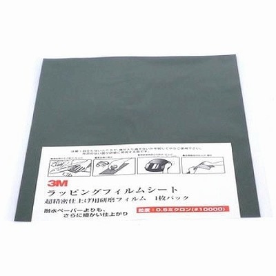 3Mラッピングフィルム #10000 | 作業工具 | ニシムタ ネットショップ