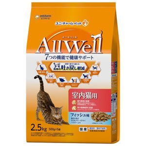ユニチャーム　AllWell　室内猫フィッシュ味　挽き小魚ささみ　フリーズドライ　2.5kg