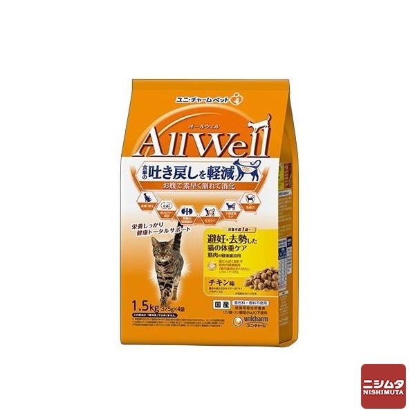 ユニチャーム　AllWell　避妊・去勢猫チキン味　挽き小魚とささみフリーズドライ　1.5kg