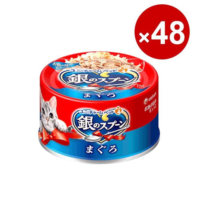 ユニ・チャーム 猫缶 キャットフード 銀のスプーン 缶 まぐろ 70g×48缶