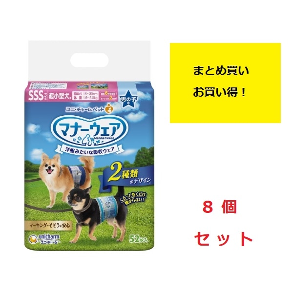 ユニチャーム　マナーウェア　男の子用　SSSサイズ　超小型犬用　青チェック・紺チェック【52枚×8個】