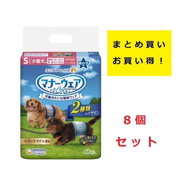 マナーウェア 犬用 おむつ 男の子用 Sサイズ 小型犬用 青 マナーウェア 犬用 おむつ 男の子用 Sサイズ 小型犬用 青