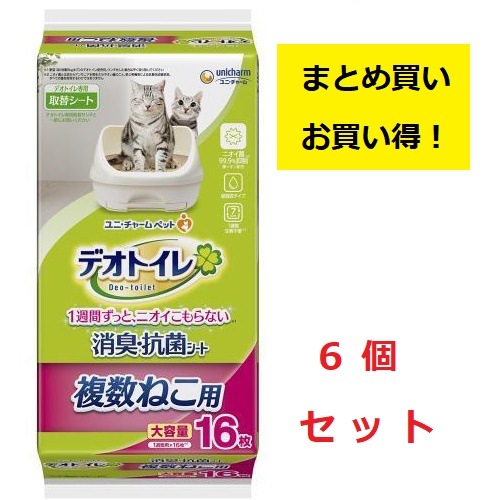 まとめ買い 6個セット》 ユニチャーム デオトイレ 複数ねこ用 消臭
